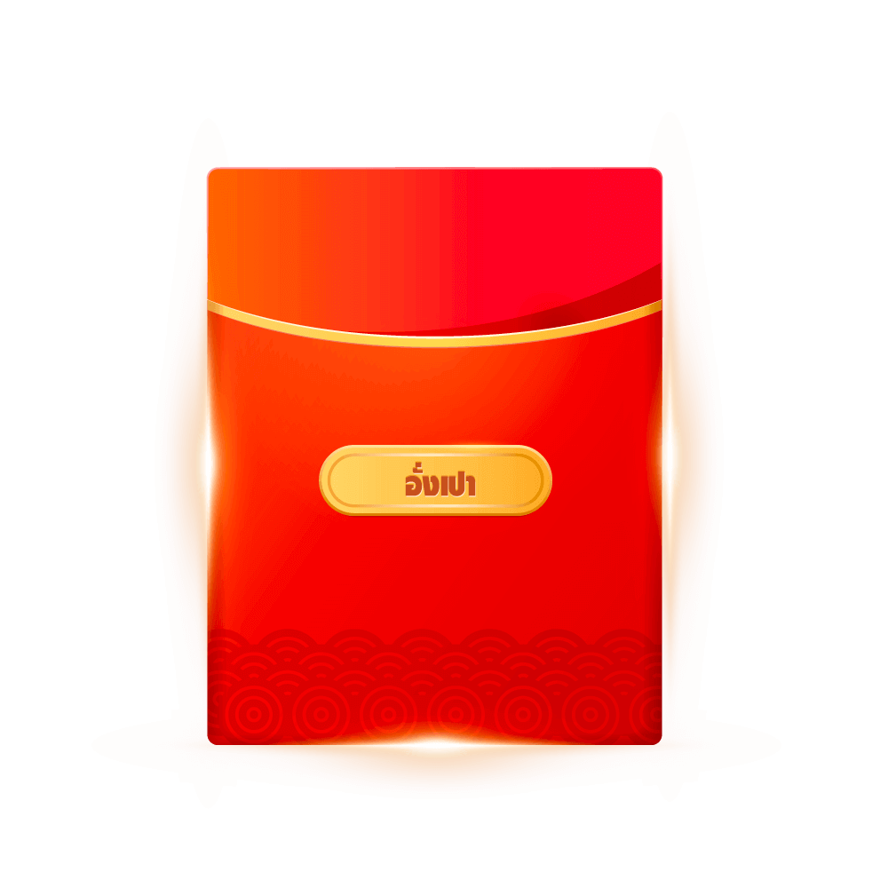 EZSLOT โปรโมชันอั่งเปา